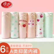 浪莎兒童內(nèi)褲女童A類三角褲棉質(zhì)6條抑菌彈力舒適公主女孩大童卡通短褲