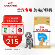 皇家狗糧 貴賓幼犬狗糧 犬糧 寵物小型犬 APD33 全價(jià)犬糧 2-10月 3KG
