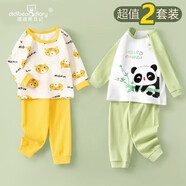 PURCOTTON全棉時(shí)代2件裝 嬰兒秋衣套裝男女童家居服套裝寶寶睡衣純棉長(zhǎng)袖新 長(zhǎng)袖套裝小老虎+綠色熊貓 73cm