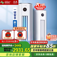 長虹（CHANGHONG）大3匹新二級 變頻熊貓懶三代柜式客廳空調KFR-72LW/ZDTTW3+R2 3匹 二級能效