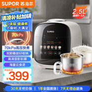 蘇泊爾（SUPOR）【國家補貼】0涂層精鋼球釜電壓力鍋2.5L家用智能 觸顯大屏SY-25FC2501Q雙膽電飯煲高壓鍋1-3人