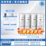 潔凈世家適用霍尼韋爾凈水器濾芯CRH51H193-MN/ URHD1-210-M2/ HT-RO50011SWF 適配CRH61H193-MN600【3年無(wú)憂(yōu)4支】
