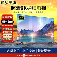 凱弘王牌【一級(jí)能效補(bǔ)貼20%】新品無邊框平板液晶電視機(jī)超清智能護(hù)眼客廳家電投屏語音100/85/65/55寸彩電 55英寸 豪華機(jī)型64G A+進(jìn)口屏幕網(wǎng)絡(luò)版