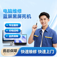 維修電腦筆記本辦公設(shè)備租賃服務(wù)安裝高清監(jiān)控?cái)z像頭網(wǎng)絡(luò)布線調(diào)試水晶頭更換拉網(wǎng)線門禁安裝專業(yè)服務(wù) 藍(lán)屏黑屏死機(jī)