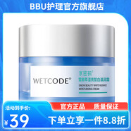 【官方】面霜精華霜鎖水霜滋潤霜保濕霜補水霜補水保 瀅亮皙白滋潤霜 50g 保濕