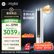 小米（MI）米家 2匹 新一級(jí)能效 大風(fēng)口 巨省電 圓柱空調(diào)柜機(jī) 51LW-NA10/N1A1(W)【2025新款】