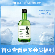 梅見 清爽梅見青梅酒 330ml 單瓶裝 9度果酒 伴手禮 新老包裝隨機發(fā)