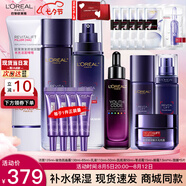 歐萊雅（LOREAL）套裝女士玻色因水乳護(hù)膚化妝品全套禮盒情人節(jié)禮物送女友 玻色因淡紋全套:一次帶走16件