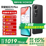 榮耀暢玩70 Plus 大屏AI 7000mAh超大電池 驍龍6系芯片 AI一鍵直達 新品5G手機 幻夜黑 8GB+256GB【1年碎屏險+3年質(zhì)?！?
                                         title=