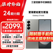 三星【官方直供】Galaxy Z Fold6 大屏AI超輕薄折疊屏手機(jī) 第三代驍龍8 游戲手機(jī) 星夜銀 12GB+512GB 7天機(jī) 準(zhǔn)新【品質(zhì)首選】 無免息直降