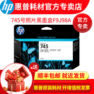 惠普原裝進(jìn)口（HP）745號(hào)墨盒 744打印頭適用HP DesignZ2600/5600 745號(hào)照片黑墨盒F9J98A