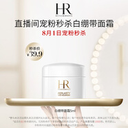 赫蓮娜活顏修護(hù)舒潤(rùn)日霜 5ml