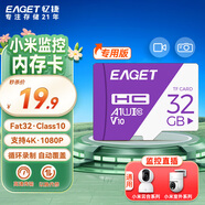 憶捷（EAGET）32GB TF（MicroSD）存儲卡 A1  V10 C10 行車記錄儀&安防監(jiān)控內(nèi)存卡 高速耐用