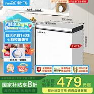 新飛（Frestec）141升單溫冷柜 一級能效冷藏冷凍轉換家用變溫母乳小冰箱冰柜以舊換新BC/BD-141HJ1EW