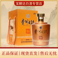 茅臺貴州茅臺酒 貴州大曲生肖酒 53度醬香型白酒 擺柜收藏送禮 53度 2.5L 1壇 茅臺大曲狗年