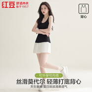 紅豆背心女無痕修身內搭吊帶莫代爾百搭簡約圓領打底衫 優(yōu)雅黑175