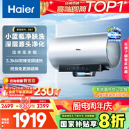 海爾（Haier）國家補貼20%電熱水器80升麥浪DR7 富鍶小藍(lán)瓶凈膚洗JH7旗艦款 3300W變頻節(jié)能速熱大水量家用儲水式