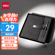 得力（deli）筆記本禮盒A5/80張皮面本精美套裝辦公禮盒書寫禮盒簽字筆+搭扣皮面本BP81