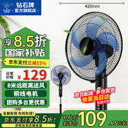 鉆石牌落地風(fēng)扇電風(fēng)扇落地扇搖頭定時(shí)家用多檔調(diào)速機(jī)械/遙控風(fēng)扇強(qiáng)勁大風(fēng)力搖頭定時(shí) 42厘米直徑機(jī)械銅線