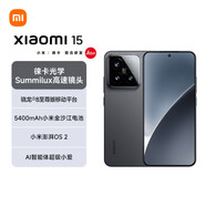 小米（MI）Xiaomi 小米15 徠卡光學(xué)鏡頭 無損變焦 驍龍8至尊 龍晶玻璃 120HZ高刷 16GB+1TB 黑色 5G手機