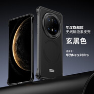 摩恒素皮金屬無邊框使用華為Mate70/60手機(jī)殼新款mete70Pro+套磁吸mt7 升級款玄黑色-名仕金屬無邊框磁 華為Mate70