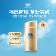 安熱沙（Anessa）小金瓶防曬乳90ml安耐曬防曬霜SPF50+
