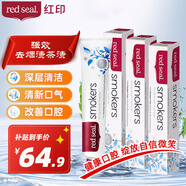 紅?。≧ed seal）新西蘭進(jìn)口煙民薄荷牙膏100g*3支裝 無氟煙民牙膏雙重薄荷味