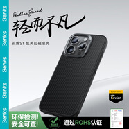 邦克仕（Benks）適用iPhone15ProMax手機(jī)殼【正版凱芙拉】認(rèn)證蘋果磁吸保護(hù)殼 600D編織超薄防摔高端親膚保護(hù)套 黑