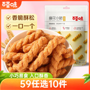 百草味麻花小脆甜辣味120g 休閑網(wǎng)紅零食 特產(chǎn)手工小麻花 