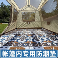 斐晴帳篷內(nèi)專用防潮墊戶外露營假日別墅屋脊6酷迪8山約山依野餐地墊子 無拼接-波西米亞-送袋 2.1*2.1米-ango/云沙/牧云/晴川