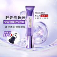 歐萊雅（LOREAL）第三代紫熨斗眼霜復顏紫熨斗玻尿酸全臉淡紋眼霜禮物送女友 第三代紫熨斗眼霜30ml