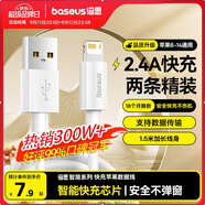 倍思蘋果數(shù)據(jù)線快充充電線適用iPhone14/13/12Pro Max/XR/Xs/11/8手機ipadpro/air2平板車載1.5米2條裝