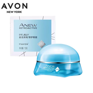 雅芳（AVON）新活深海修護眼霜15g 滋潤眼部 水潤質(zhì)地女 15g*1