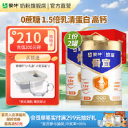 蒙牛楊紫推薦悠瑞中老年奶粉800g/罐成人奶粉送父母送長輩年貨節(jié)送禮 骨宜800gX2（送禮盒+足浴盆
