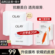 玉蘭油（OLAY）美白面膜女抗糖小白瓶補(bǔ)水保濕煙酰胺精華大紅瓶送女友節(jié)日禮物 美白面膜10片+補(bǔ)水10片