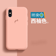 克雷盾（KELEIDUN）蘋果xr手機殼女款iPhone xs max純色液態(tài)硅膠保護套 蘋果-XR-西柚