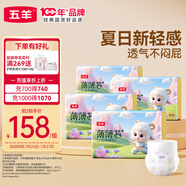 五羊（FIVERAMS）拉拉褲薄薄芯成長褲XL168片(12-17kg)嬰兒尿不濕超薄透氣瞬吸干爽
