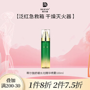 DR.SEVEN 蒂爾施舒緩水光精華噴霧100ml爽膚水補水噴霧女護膚補水保濕