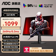 AOCQ27G10E2 27英寸2K電競原生180Hz高刷顯示屏 臺式電腦顯示器 筆記本外接副屏可選升降HDR400小金剛 新品27“ 2K260Hz Q27G41ZE