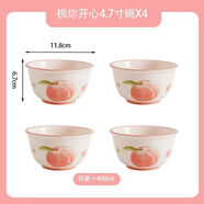 漢泊科水果系列可愛(ài)吃飯家用陶瓷飯碗高顏值釉下彩餐具套裝可蒸煮甜品碗 水蜜桃瓷碗【四個(gè)裝【實(shí)惠裝】