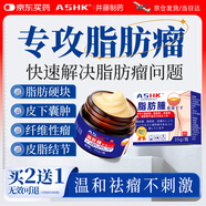 ASHK脂肪瘤專(zhuān)用膏藥消皮下多發(fā)性脂肪粒特效去除囊腫硬包35g*1盒