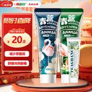 兩面針（LMZ）青蒿護(hù)齦牙膏 健齒 抗敏潤(rùn)養(yǎng)減菌2支240g(減菌+抗敏) 新老裝隨機(jī)