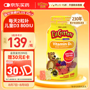 小熊糖（L'ilCritters）麗貴800IU兒童維生素D3鈣軟糖190粒 vd兒童鈣片液體鈣0防腐營(yíng)養(yǎng)包