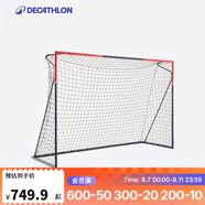 迪卡儂（DECATHLON）足球門球門框兒童家用便攜式足球網(wǎng)器材大號(hào)球門-4116550