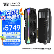 訊景（XFX）AMD RADEON RX 9070 XT OC 海外版Ultra 16GB 全新電競(jìng)游戲設(shè)計(jì)智能學(xué)習(xí)臺(tái)式電腦獨(dú)立顯卡