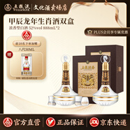 五糧液（WULIANGYE）五糧濃香 甲辰龍年生肖紀(jì)念酒龍年生肖禮盒 濃香型白酒 52度 888mL 2盒