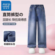 真維斯女童秋季牛仔褲2025新款女大童早秋寬松褲子兒童韓式闊腿褲 【直筒牛仔】NZTK牛仔藍 130 【37-45斤】限時(shí)優(yōu)惠