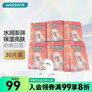 屈臣氏（Watsons）晶凍天絲面膜套裝補(bǔ)水保濕水潤面膜 30片裝 水光瑩潤(煙酰胺） 10片 x3盒