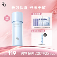 姬芮（ZA）恒潤舒緩乳液125ml（改善暗沉干燥 高保濕 補(bǔ)水 ）送禮