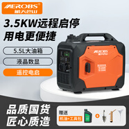 航天巴山（AEROBS）變頻發(fā)電機家用汽油戶外便攜式3.5KW小型220v露營房車迷你遙控